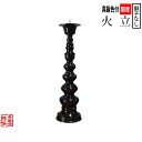 国産品 真鍮製 寺院用火立中口 獅子なし 色付 5.0寸/1本【納期目安:通常約1ヶ月後発送】