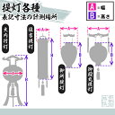 【盆提灯】御殿丸 特三丸■PC製/紙張[芙蓉桔梗]■高さ41cm×火袋径(幅)39cm{AS} 3