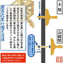 【京都製 錺金具】妻飾り 懸魚六葉(古代型) 3.5寸銅地に本金箔押&フッ素コート 3