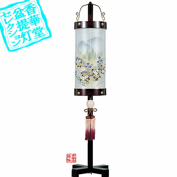 通常家紋なし―後入可能 →&nbsp;家紋or家名の追加はこちら&nbsp;&nbsp;&nbsp;→&nbsp;戒名の追加はこちら 品目御殿住吉商品名鳳来桜6番[専用スタンド付]材質木製[桜突板合板材]/染絹張二重寸法全高91cm電装25W電球・コード付 【お盆提灯 お盆用品 お盆飾り 送り火 迎え火 回転行灯 廻転行灯 走馬灯 回転灯 廻転灯 盆ちょうちん お買い得 セール特価 SALE 新盆 初盆】
