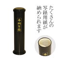 【日本製】奉納写経筒 アルミ製直径9.9cm×高さ33.8cm【納期目安:通常3〜5営業日発送】