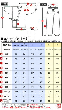 【冬用】寺用作務衣 T/W(テトロンウール)ウール混生地：ポリエステル70％毛30％3色：紺/黒/鼠4サイズ：S(女M相当)/M(女L相当)/L/LL【男性用/女性用/男女兼用/僧侶用】【配送区分:h】宅配便のみ・一部地域除き||送料無料||