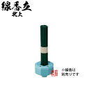 お墓用線香立て 北上 直径5.8cm【納期目安:通常3~5営業日発送】