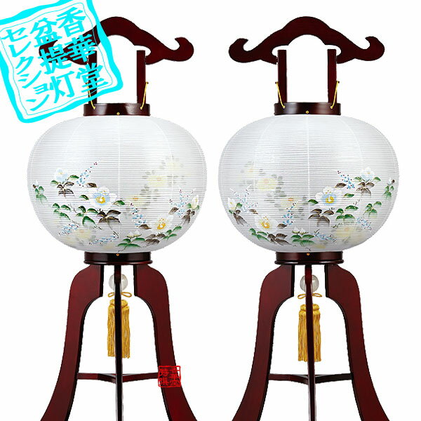 Rakuten - 【盆提灯】対柄大内行灯(3本足) 華桜10号 一対(2台1組)■木製/絹張二重[書き絵：芙蓉に菊]■高さ78cm×火袋径(幅)31cm{AS}【納期目安：通常3～5営業日発送】