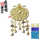 【在家用/仏壇用】金華鬘 真鍮製 消し金(消しメッキ) 透かし 2.0寸かねけまん/きんけまん【納期目安:営業日の正午受付で当日出荷】(3)