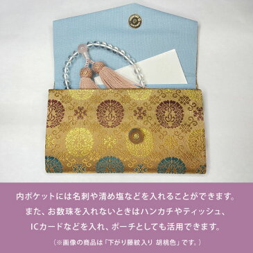★★マチ付き数珠袋 約15×9cm七宝菊模様 サーモンピンク色【配送区分:a】■営業日正午迄のご注文で即日出荷■ゆうパケット(メール便)全国一律||送料無料|| ※宅配便は送料別途要