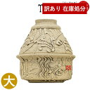 【在庫限り】わけあり アウトレット 処分 SALE ★手元供養用 ミニ骨壺(骨壷) 創作骨壺 信楽焼 TheEarth(ジ・アース)大【納期目安:営業日の正午受...