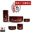 【在庫限り】わけあり アウトレット 処分 SALE 【全宗派】モダン仏具セット『あおい 玉虫』木製 玉虫(たまむし)塗 桜蒔絵付【5点セット(五具足)…花立/香...