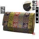 マチ付き数珠袋 約16×10cm龍村錦-紅牙瑞錦(こうげのずいきん)【納期目安:営業日の正午受付で当日出荷】