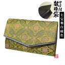 マチ付き数珠袋 約15×9cm七宝菊模様 白緑(びゃくろく)【納期目安:営業日の正午受付で当日出荷】