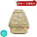 【在庫限り】わけあり アウトレット 処分 SALE ★手元供養用 ミニ骨壺(骨壷) 創作骨壺 信楽焼 TheEarth(ジ・アース)小【納期目安:営業日の正午受...