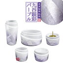 【全宗派】【国産・九谷焼】『さざなみ九谷銀彩(パープル)』5点…花立/香炉/火立/茶湯器/仏飯器【納期目安:通常8~10営業日発送】