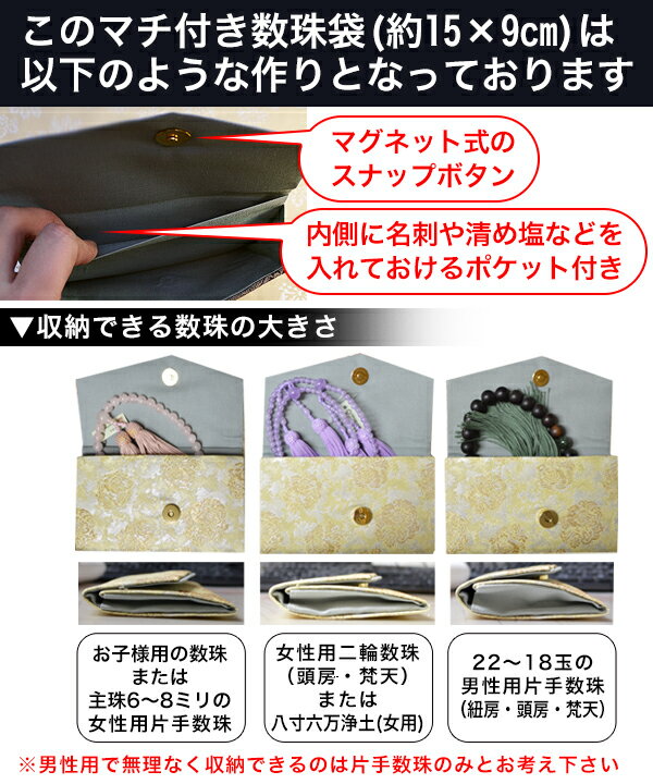 マチ付き数珠袋 約15×9cm七宝菊模様 錆納戸(さびなんど)色【納期目安：営業日の正午受付で当日出荷】 3