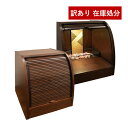 【在庫限り】わけあり アウトレット 処分 SALE 日本製 モダン仏壇 Alba(アルバ) フラワー付き ウォールナット ミニ仏壇 コンパクト リビング 【納期...