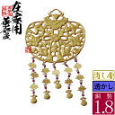 【在家用/仏壇用】金華鬘 銅製 消し金(消しメッキ) 透かし 1.8寸かねけまん/きんけまん【納期目安:営業日の正午受付で当日出荷】(3)
