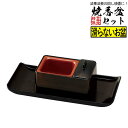 じあい(慈愛)香炉 焼香盆セット ノンスリップ 木目色【納期目安:通常2〜4営業日発送】