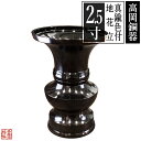 【高岡製】地花立(じばなたて) 真鍮製 色付仕上 2.5(2.5寸)【納期目安:営業日の正午受付で当日出荷】