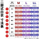 【合用/通年用】寺用二部式白衣 ポリ紬「まほろば」生地使用帯電防止・ポリエステル100％3サイズ：M/L/LL【男性用/女性用/男女兼用/僧侶用】 3