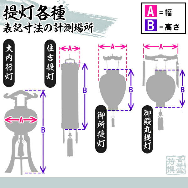 京都の仏具屋さん 香華堂の【盆提灯】創作行灯/モダン提灯 法明灯2号 絵入 一対(2台1組)■木製■高さ75cm{SK}【納期目安：通常約2週間後発送】｜アングル3