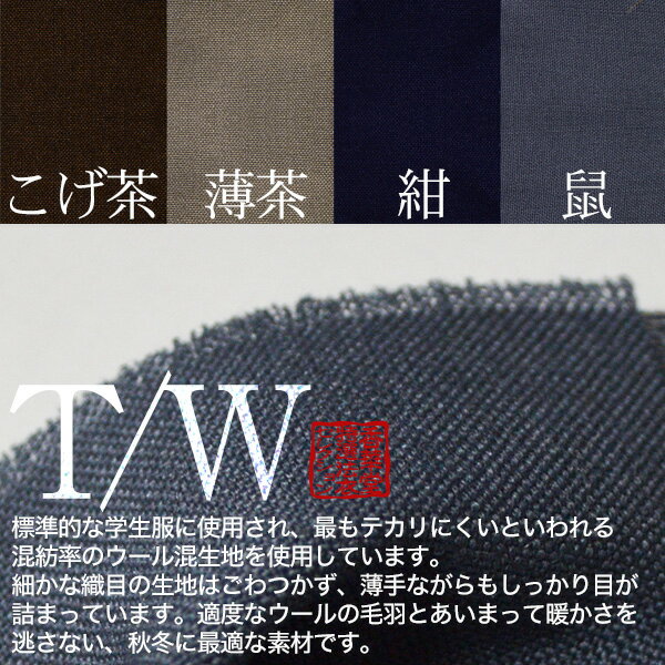 【合用・冬用】寺用 色着物 / 色服 しきふく...の紹介画像2