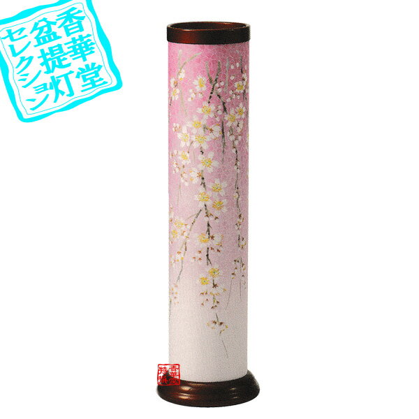 【盆提灯】創作行灯/モダン提灯 いろは480 桜 光触媒コーティング■木製[銅紛ワイン塗]/光触媒コーティ..