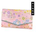 【在庫限り】マチ付き数珠袋 約15×9cm 曲水梅模様 女性用 数珠袋 数珠入れ ピンク 花柄 上品 かわいい【納期目安:営業日の正午受付で当日出荷】