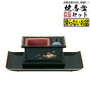 焼香盆セット ノンスリップ 6.0寸 黒(フチ金)蓮【納期目安:通常2〜4営業日発送】