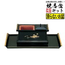 焼香盆セット ノンスリップ 7.0寸 黒(フチ金)蓮【納期目安:通常2〜4営業日発送】