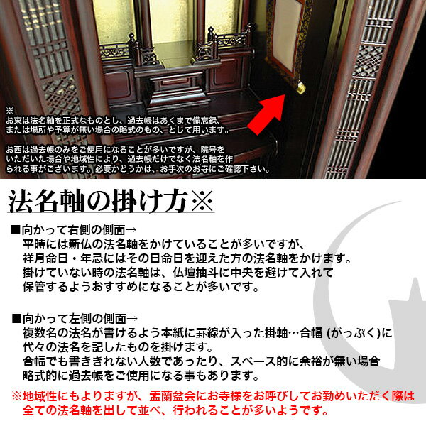 【京都製】【法名書代込(1名分)】文字入り法名軸 70代 緞子織白法名仕立(本紙鳥の子紙・無地)【東】【西】選択文字レイアウト変更可能・備考欄に要記入【納期目安：通常約1ヶ月後発送】