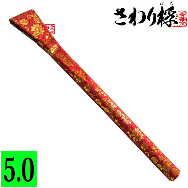 Rakuten - 沙張桴(さわりばち)[お東：砂張/お西：沙羅] 5.0寸【納期目安：通常2～4営業日発送】