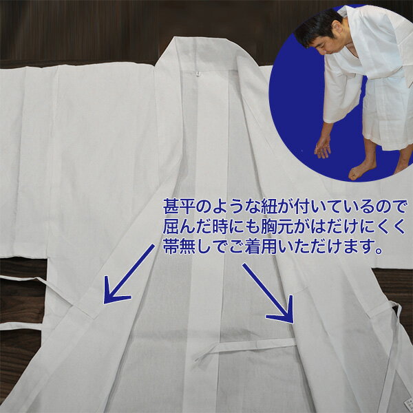 行衣(ぎょうえ) 綿100％ シャークスキン 4サイズ：S/M/L/LL【男女兼用】※帯は別売...