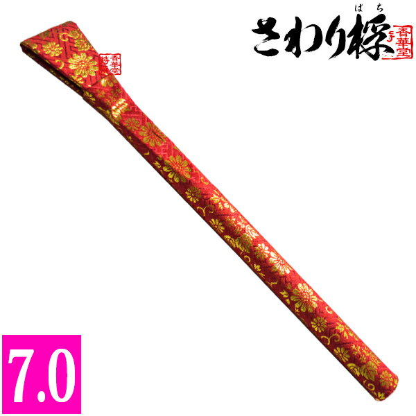 沙張桴(さわりばち)[お東：砂張/お西：沙羅] 7.0寸【納期目安：通常2～4営業日発送】