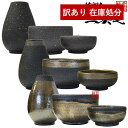 【在庫限り】わけあり アウトレット 処分 SALE 【全宗派】モダン三具足 信楽焼 3点=花立+香皿+火立【納期目安:営業日の正午受付で当日出荷】