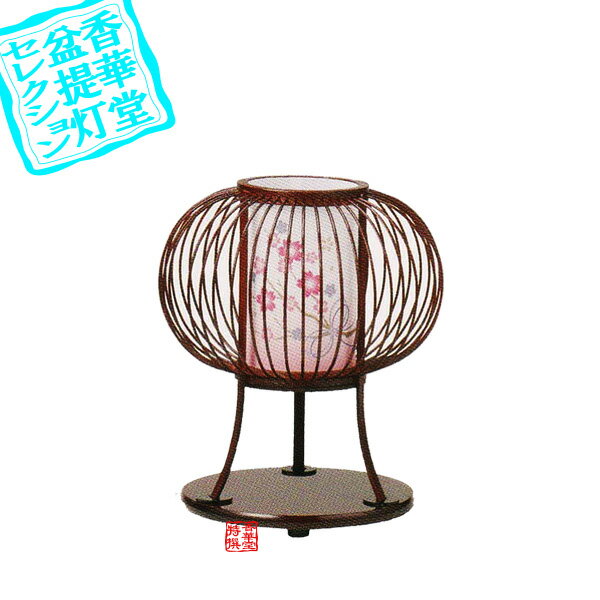 【盆提灯】創作行灯/モダン提灯 姫あかり タメ[回転筒付]■木製(下台MDF)■高さ48cm×幅14cm{SK}【納期目安：通常3～5営業日発送】