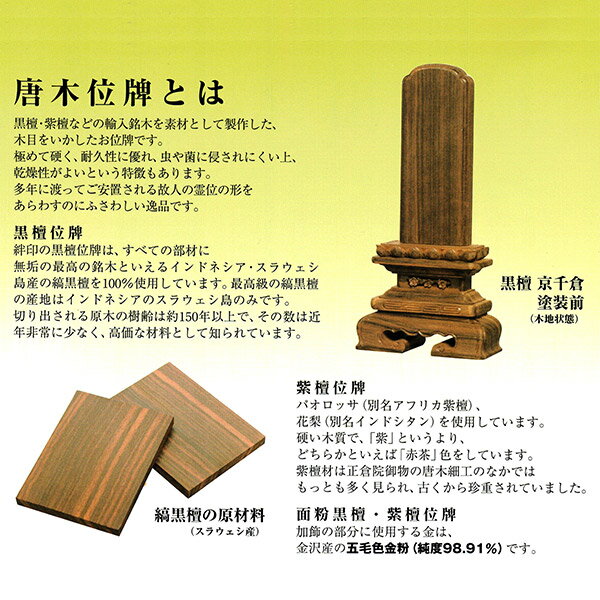 【一霊分 文字代無料】唐木位牌 黒檀/紫檀 上等猫丸 3.5寸総丈19×下台巾10.3×奥行4.8[cm]札高3.5寸(約10.6cm)札巾5.5cm【納期目安：通常12～14営業日発送】