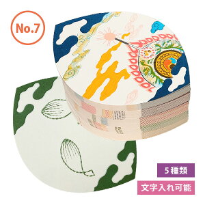 散華/華葩(さんげ/けは)No.7 奉書五種(100枚入) 文字入れ可能:費用別途表:5絵柄 / 裏:1色(5絵柄×各20枚)【納期目安:営業日の正午受付で当日出荷】