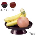 小判型供物台(供物皿) 柄:黒(内朱)/朱/タメ 5.0寸(奥行10.5cm×幅15.0cm×高さ6.0cm)【納期目安:通常2~4営業日発送】(3)
