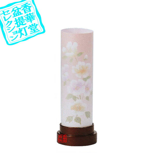 【盆提灯】創作行灯/モダン提灯 こなみ205 銅ワイン[コードレス]■■高さ20.5cm×幅7.5cm{SK}【納期目安：..