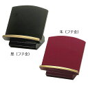 座り見台(けんだい) 黒(フチ金)/朱(フチ金)4.0寸 奥行10.5cm×幅12.0cm×高さ10.7cm【納期目安:通常2~4営業日発送】