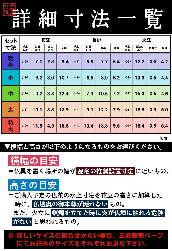 【高岡製】真鍮色付五具足 サイズ：中設置場所の横巾：1.6尺(48cm)前後推奨【納期目安：営業日の正午受付で当日出荷】 3