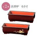 長香炉 6.0寸 タメ / タメ 蓮 / お香 お焼香 香炉 香立 仏壇 仏具 シンプル モダン 日本製【納期目安:通常8~10営業日発送】