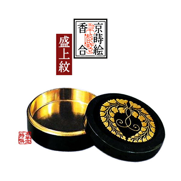 【京蒔絵】切立香合 木製本漆塗 下り藤紋 最上(盛上蒔絵・内部純金箔押) 4寸【納期目安：通常約1ヶ月後発送】