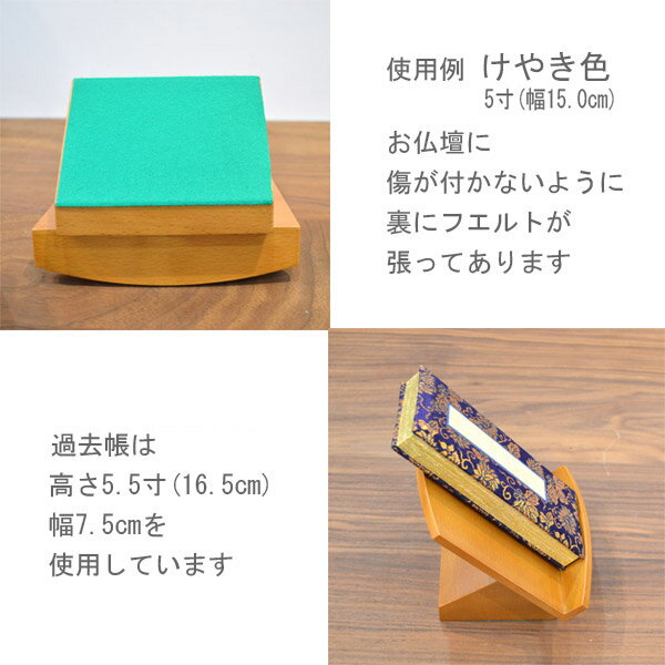 座り見台(けんだい)【細身型】 黒(フチ金)4.0寸 奥行10.0cm×幅8.0cm×高さ10.7cm【配送区分(楽):h】宅配便のみ・一部地域除き||送料無料||