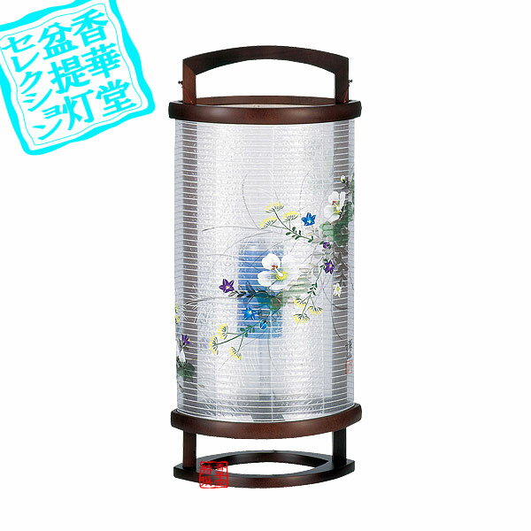 【盆提灯】創作行灯/モダン提灯 涼行灯 有楽(うらく) 花鏡[回転筒付]■木製/絹張[書き絵：芙蓉]■高さ57c..