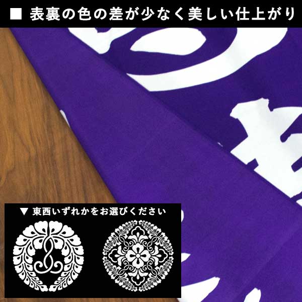 【のぼり単品】報恩講旗(ほうおんこうき) 幅4...の紹介画像2