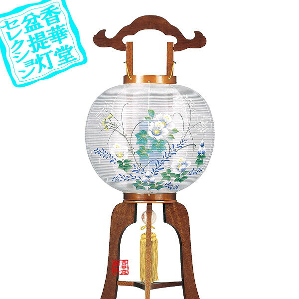 通常家紋なし―後入可能 →&nbsp;家紋or家名の追加はこちら&nbsp;&nbsp;&nbsp;→&nbsp;戒名の追加はこちら 品目大内行灯(3本足)商品名松伯11号 材質木製/絹張寸法高さ84cm×火袋径(幅)34cm仕様回転筒付電装25W電球・コード付 【お盆提灯 お盆用品 お盆飾り 送り火 迎え火 回転行灯 廻転行灯 走馬灯 回転灯 廻転灯 盆ちょうちん お買い得 セール特価 SALE 新盆 初盆】
