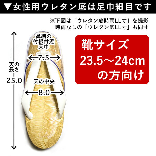 京都の仏具屋さん 香華堂の女性用 草履 白鼻緒 ウレタン底 LL寸：23.5cm～24.0cm / 天部分：25cm 【納期目安：営業日の正午受付で当日出荷】｜アングル2
