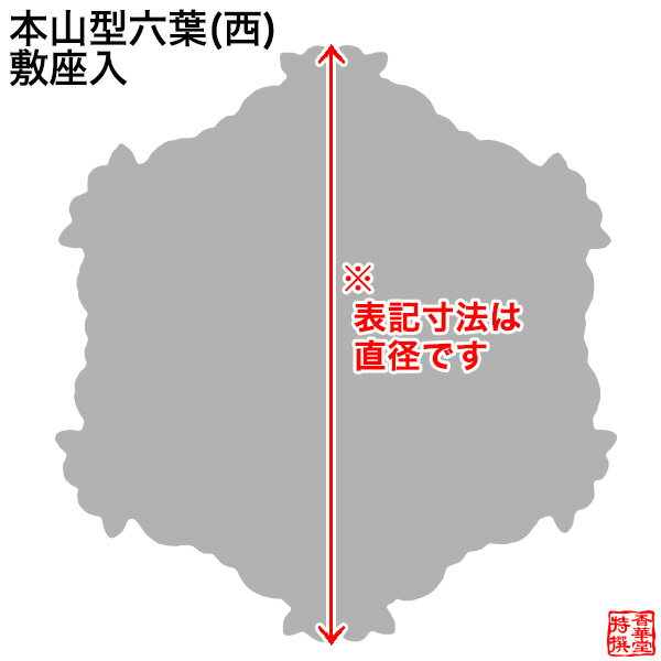 【京都製 錺金具】釘隠し 六葉 [西]本山型 敷座入 4.5寸銅地に本金鍍金(メッキ)小釘付き 2