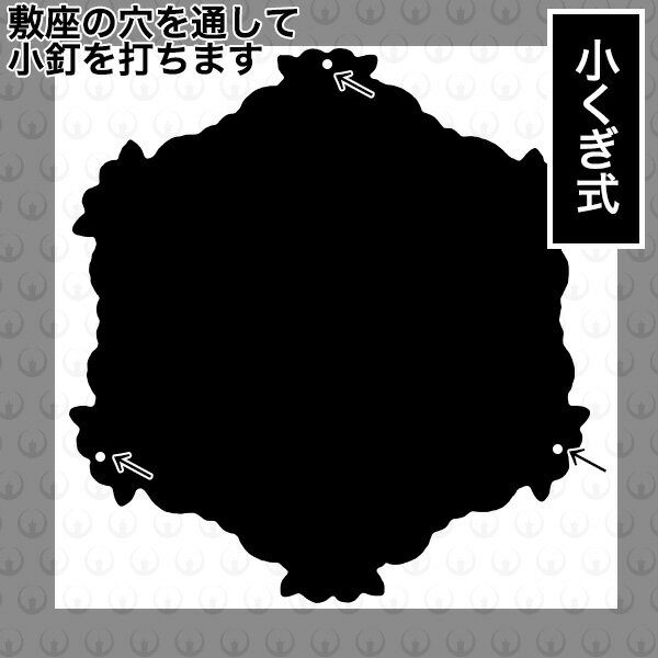 【京都製 錺金具】釘隠し 六葉 [西]本山型 敷座入 4.5寸銅地に本金鍍金(メッキ)小釘付き 3