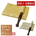 【在庫限り】わけあり アウトレット 処分 SALE おりんstageりん棒セット『憩い 唐草』 適応おりんサイズ:1.5寸〜2寸色:ゴールド/シルバー【納期目安...